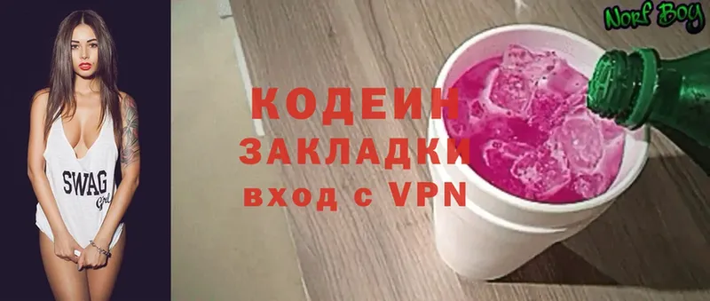 Кодеин напиток Lean (лин)  Бузулук 